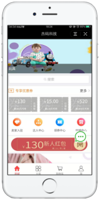 抖音小程序首页