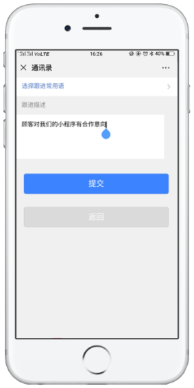 你的企业详情资料界面，有进入你的小程序商城的入口