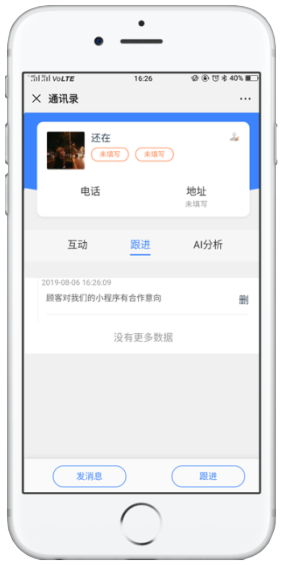 用户只要进入过你的小程序，将会留下使用过的小程序