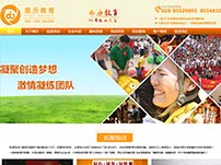 广州鼎历管理培训公司野外拓展训练网站建设