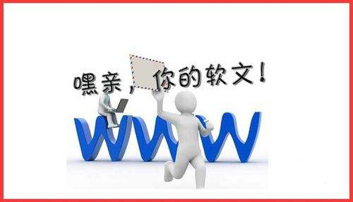 网站文章写作技巧