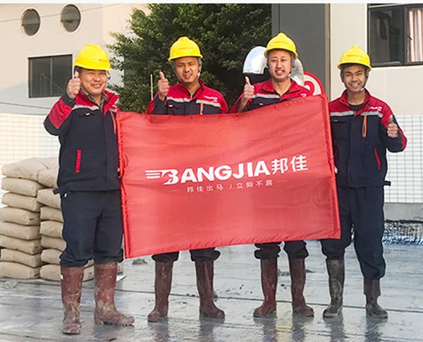 广州邦佳建筑工程有限公司网站建设项目