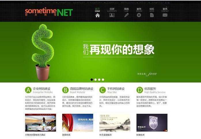 网站设计成功的表现是什么成功的表现是什么