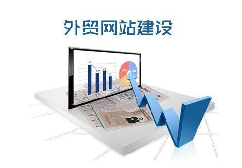 外贸网站建设中如何做网站规划设计才靠谱