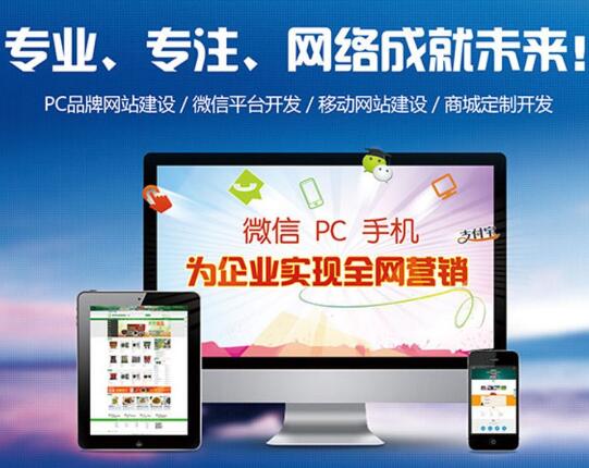 广州做网站：做网站的基本流程是什么