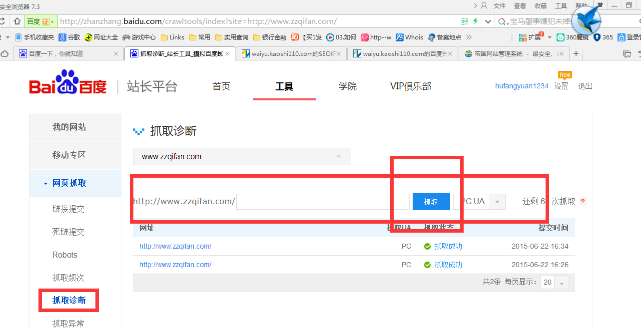 2025澳门免费资料