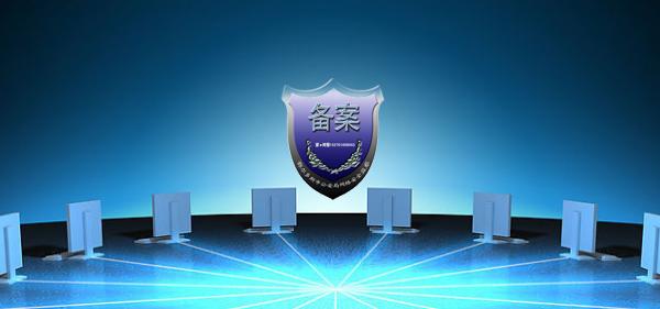 广州网站制作备案与不备案有什么区别？