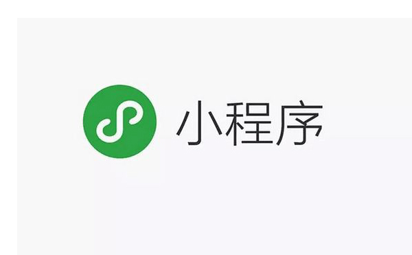 ​微信小程序比 APP有哪些优势