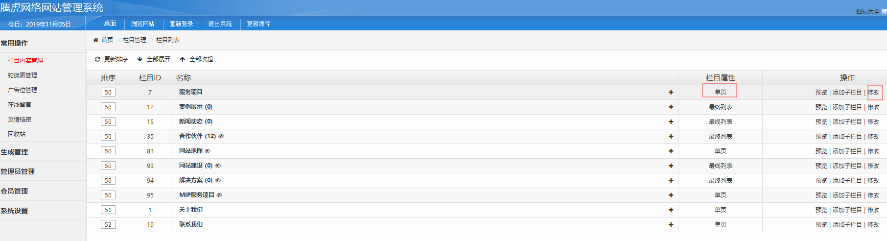 2025澳门免费资料