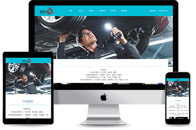 什么是响应式网站？