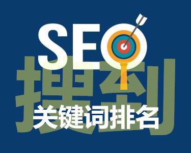 网站服务器对于网站优化排名有什么影响？