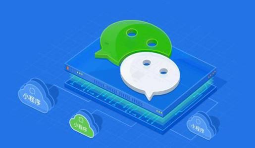 小程序开发时需要注意的问题