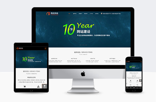 网站建设对于企业又有哪些优势呢?