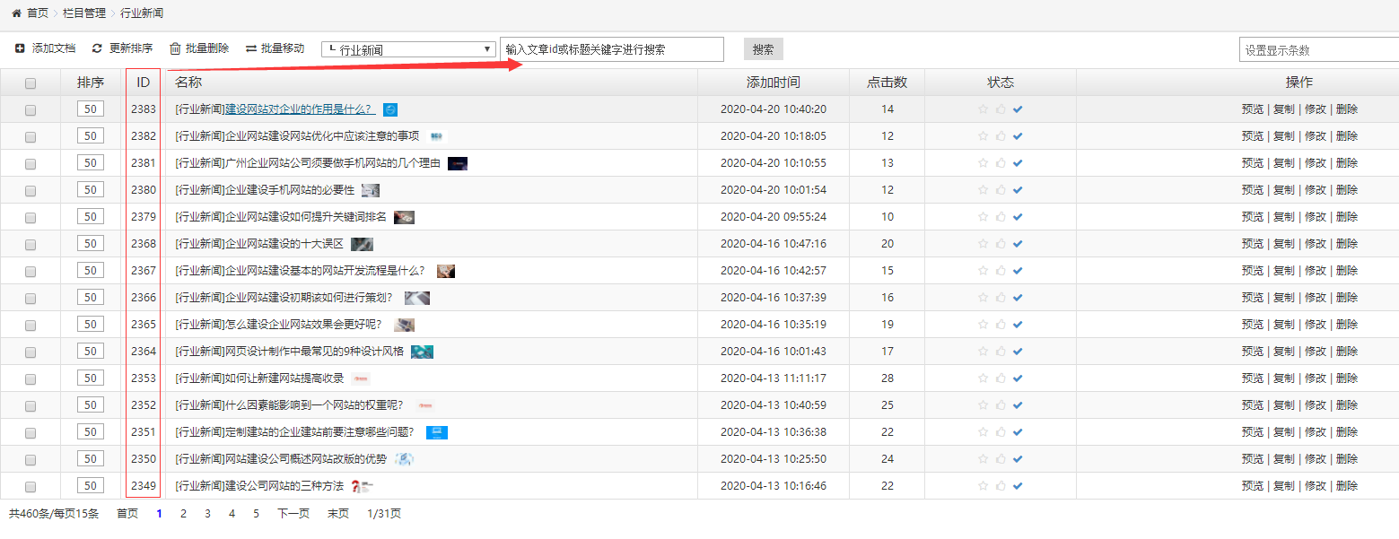 2025澳门免费资料