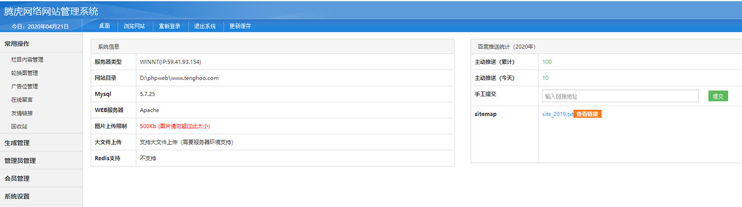 2025澳门免费资料