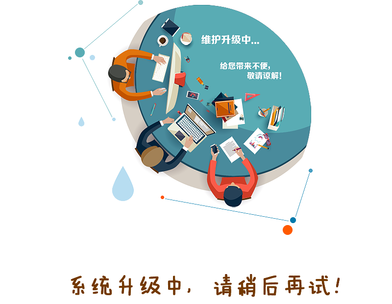 企业网站建设优化-网站排名不稳定是什么原因导致的?