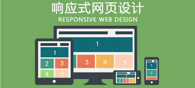 广州网站建设公司常见的七种网页设计风格