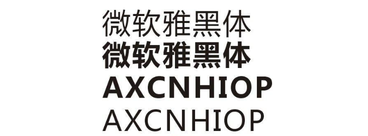 网页设计中常用的字体有哪些？