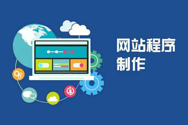 新网站建好之后需要先优化网站以利于收录