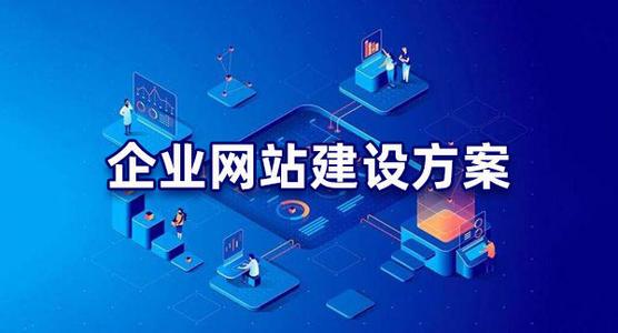 网站建设公司为什么要先出首页效果图