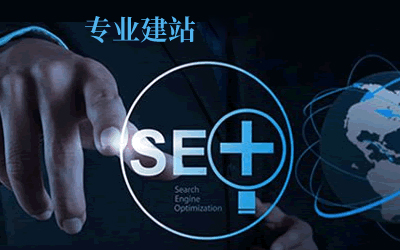 在建造网站的时候需要注意哪些事项呢?