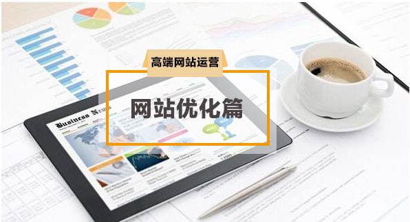 网站建设制作教程