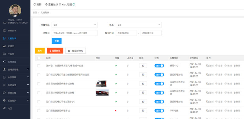 2025澳门免费资料
