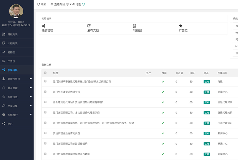 2025澳门免费资料