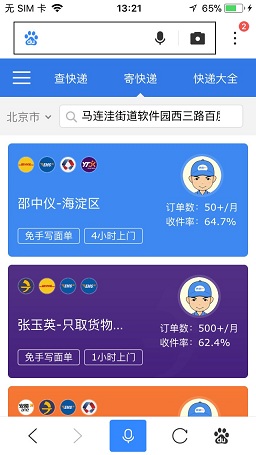 2025澳门免费资料