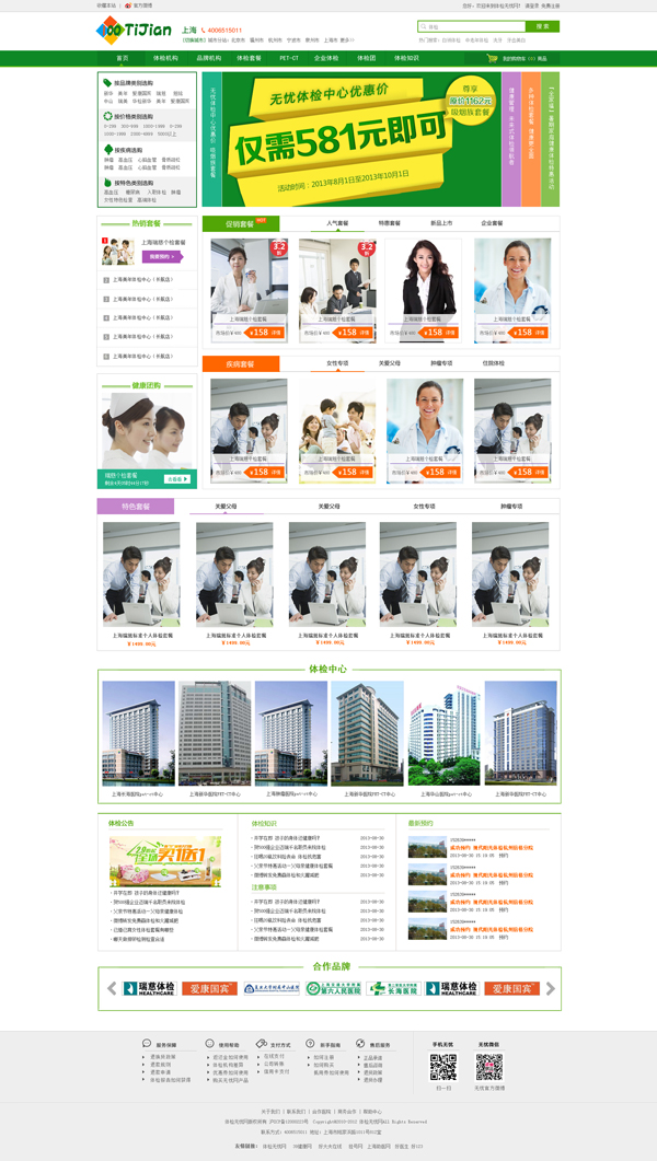 2025澳门免费资料