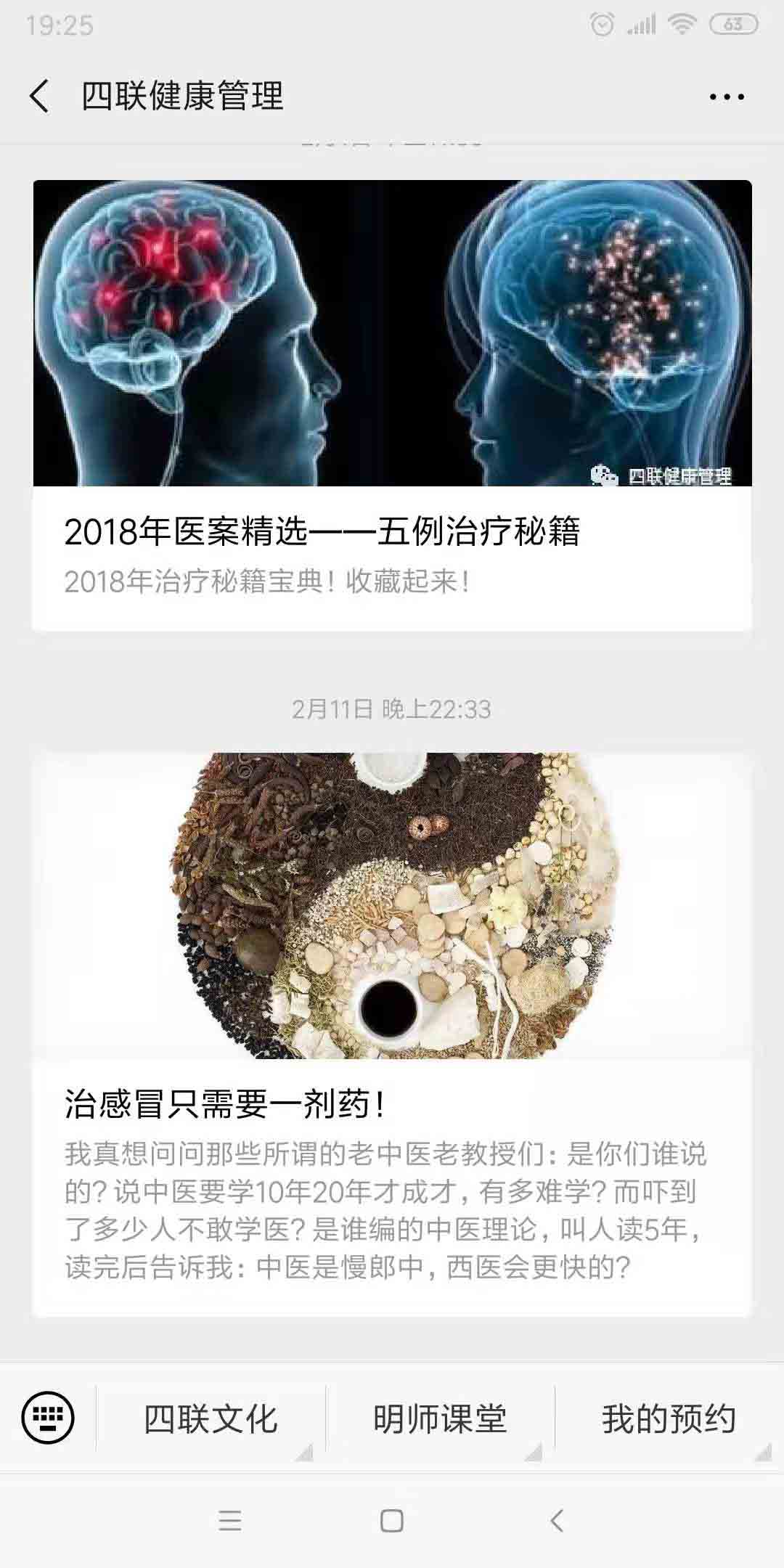 微信图片_20190304192527