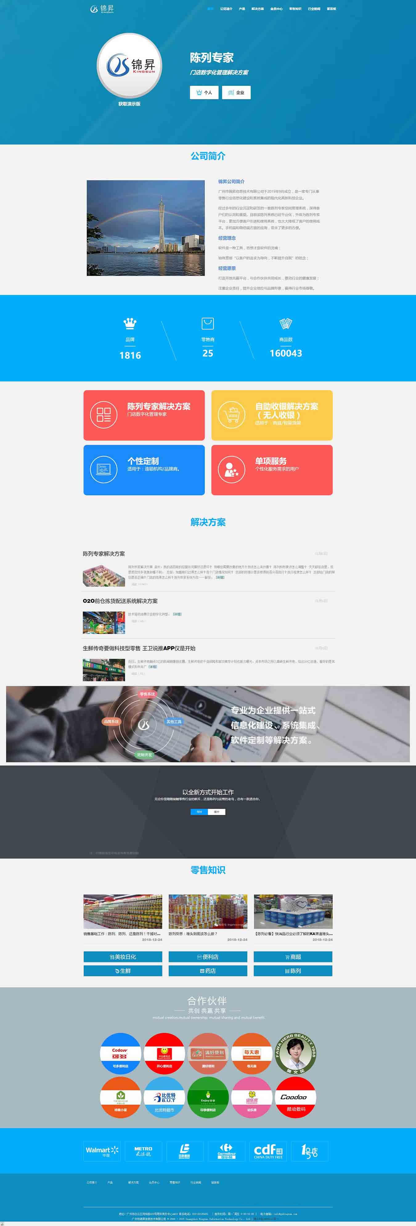 2025澳门免费资料