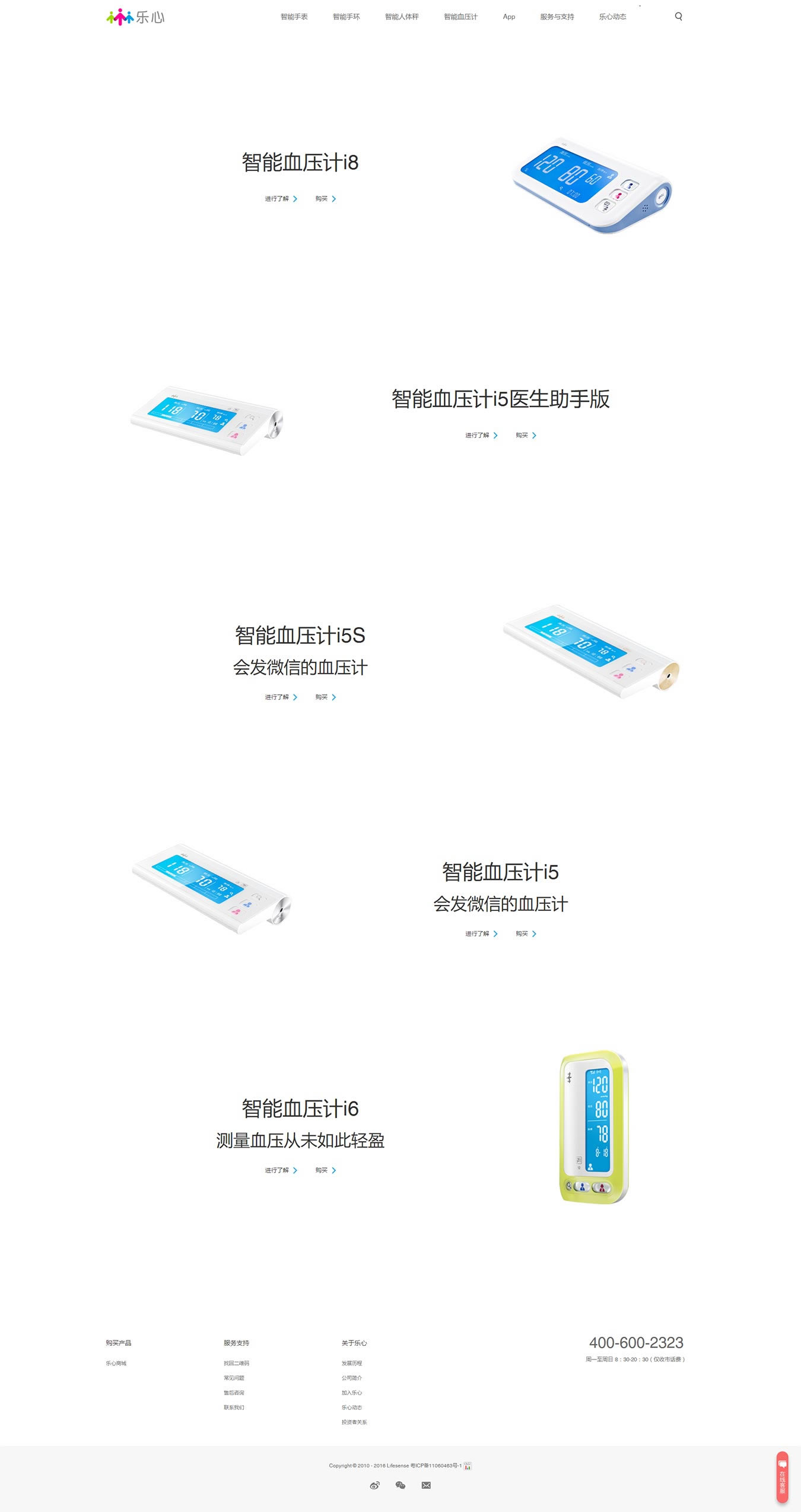 乐心血压计_智能血压计_智能血压计哪个好