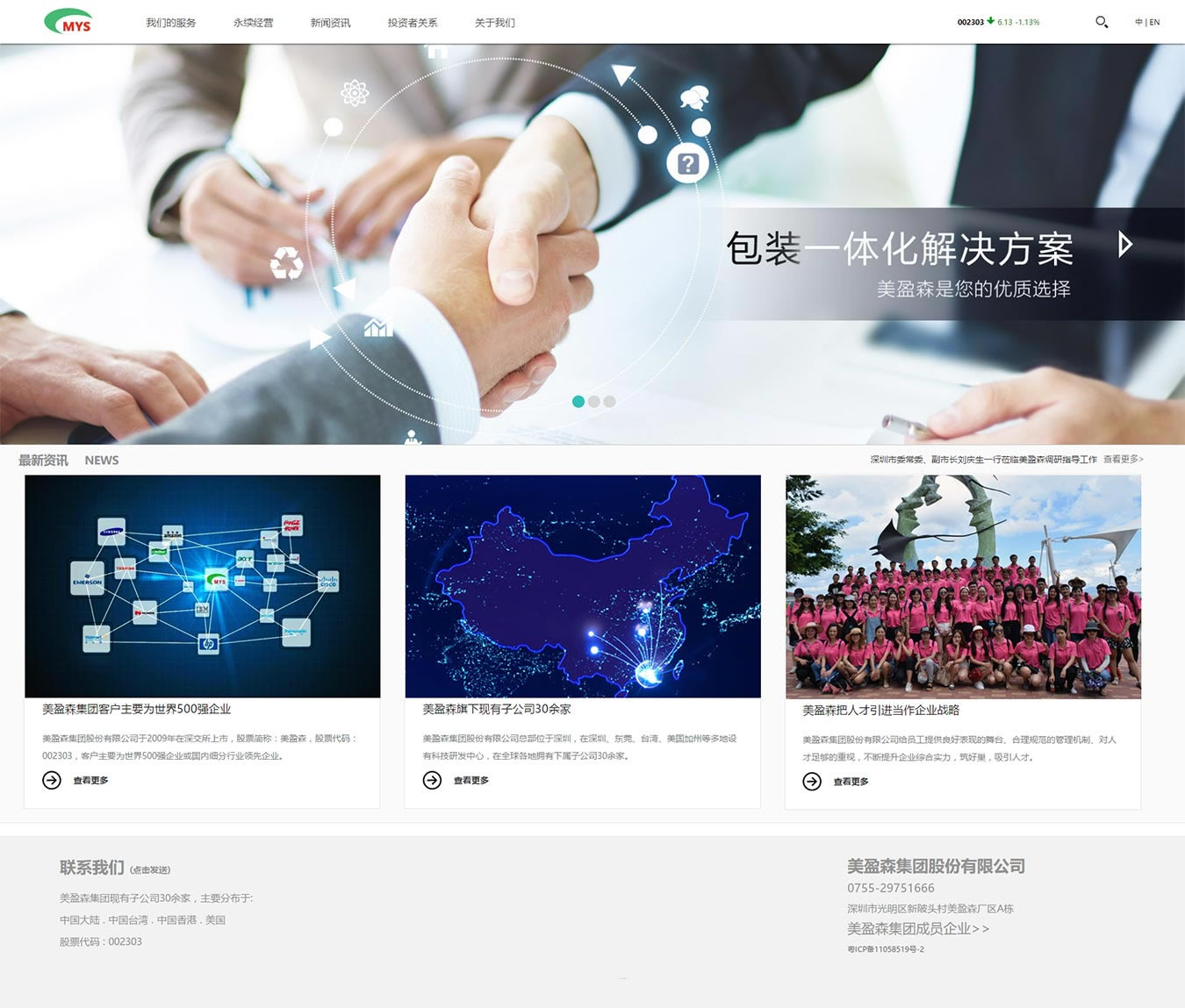 2025澳门免费资料