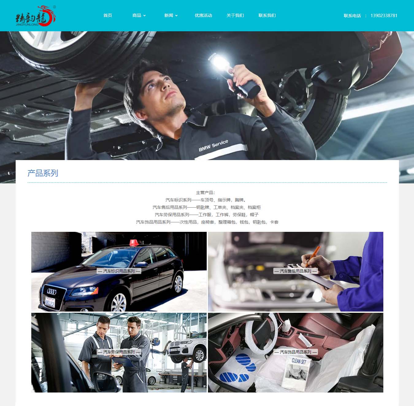 广州市精韵龙工贸有限公司-pc