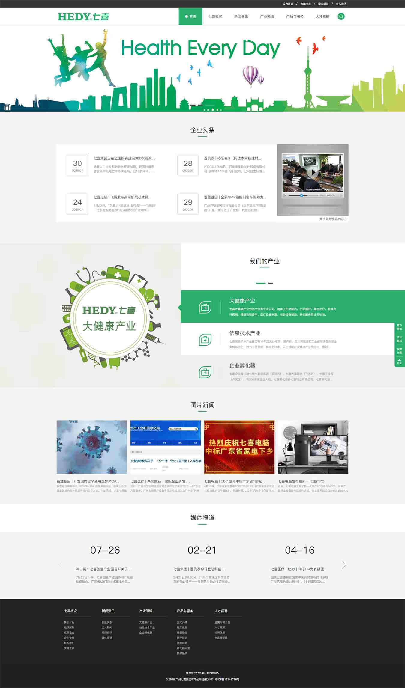 2025澳门免费资料