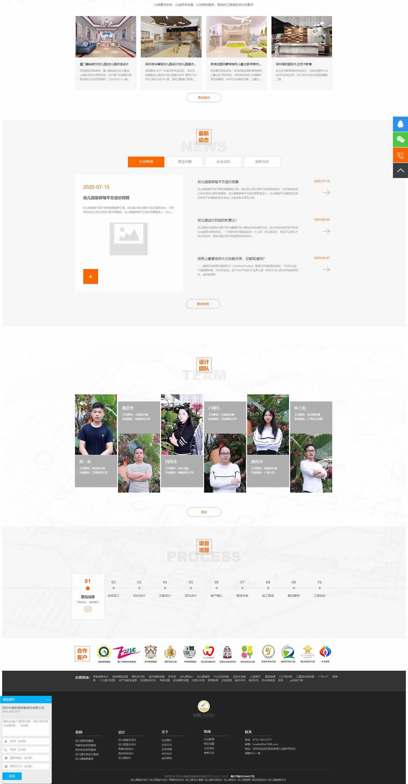 幼儿园装修设计,专业幼儿园设计,早教装修设计,培训机构设计,华德装饰设计2