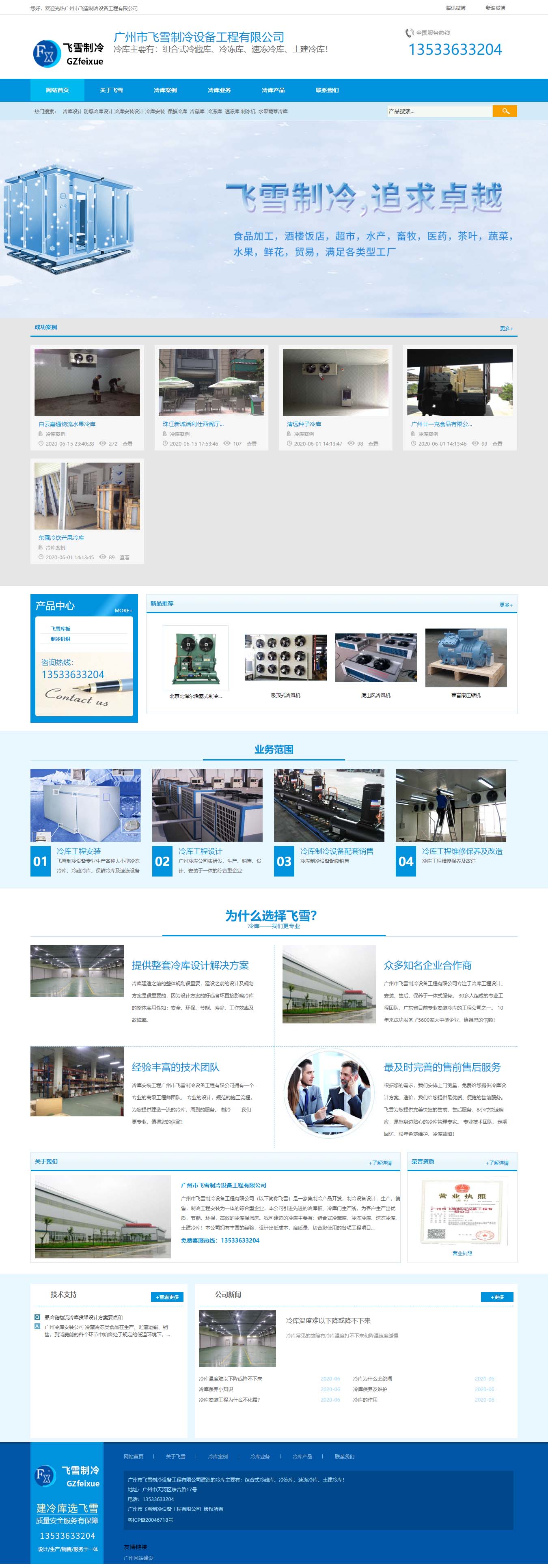 2025澳门免费资料