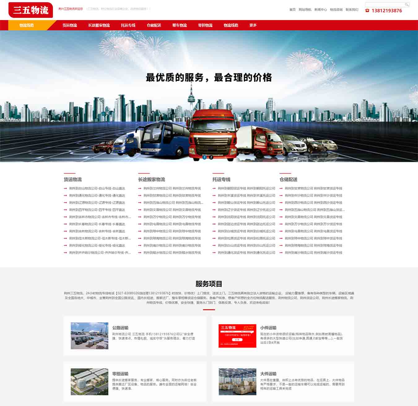 2025澳门免费资料