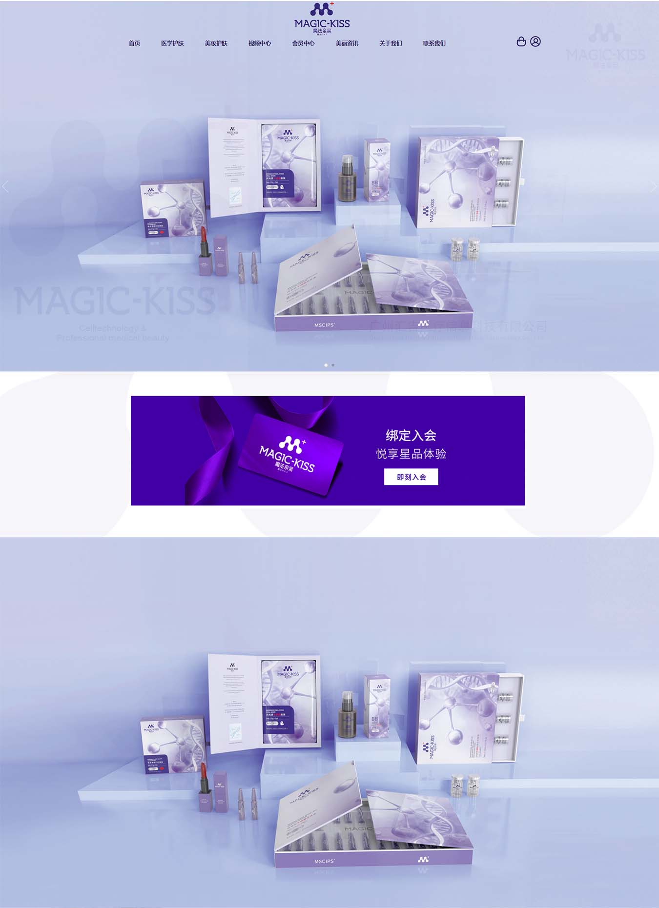 魔法亲亲官方magickiss网站-广州汇吉医疗信息科技有限公司