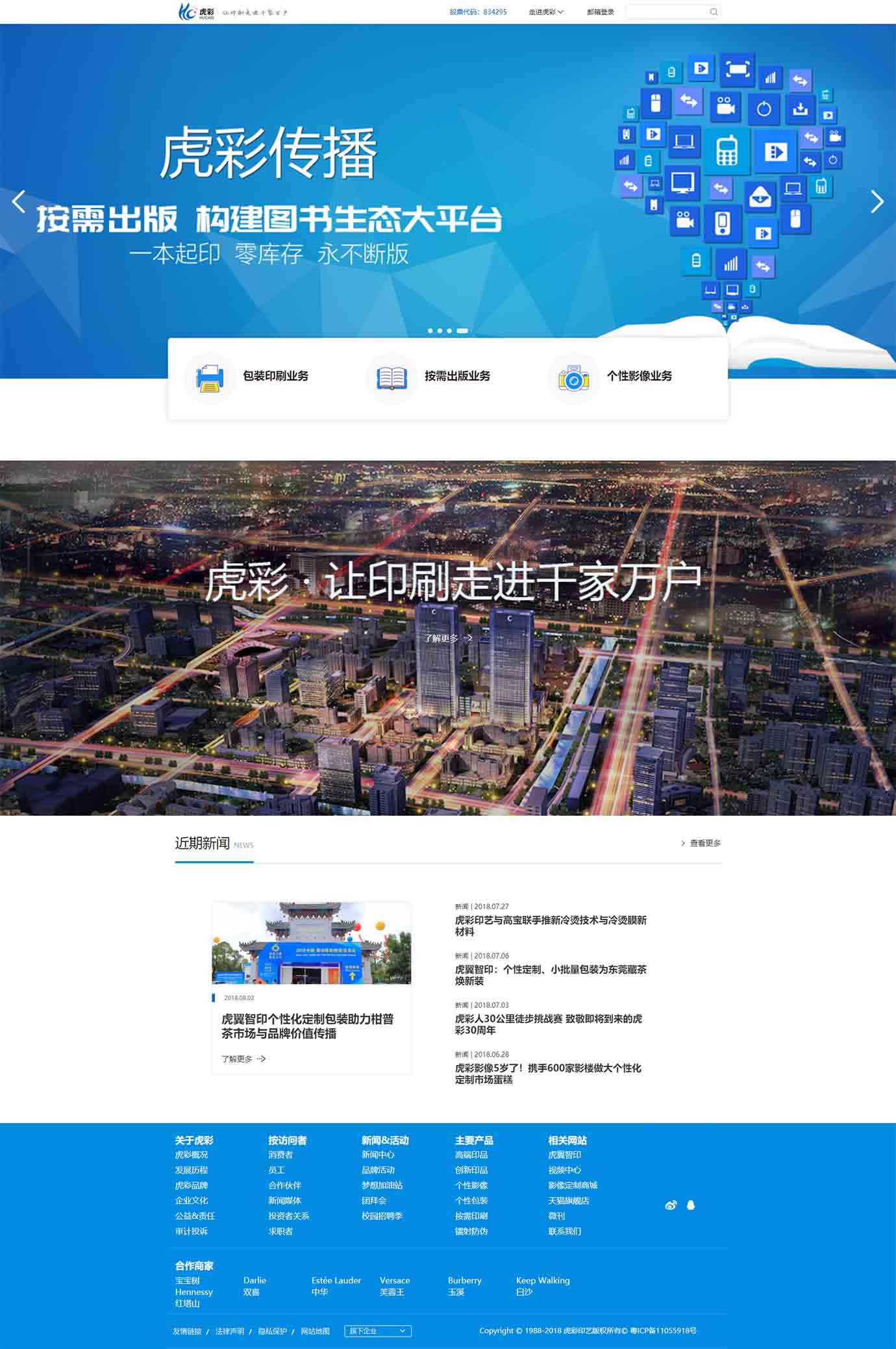 2025澳门免费资料