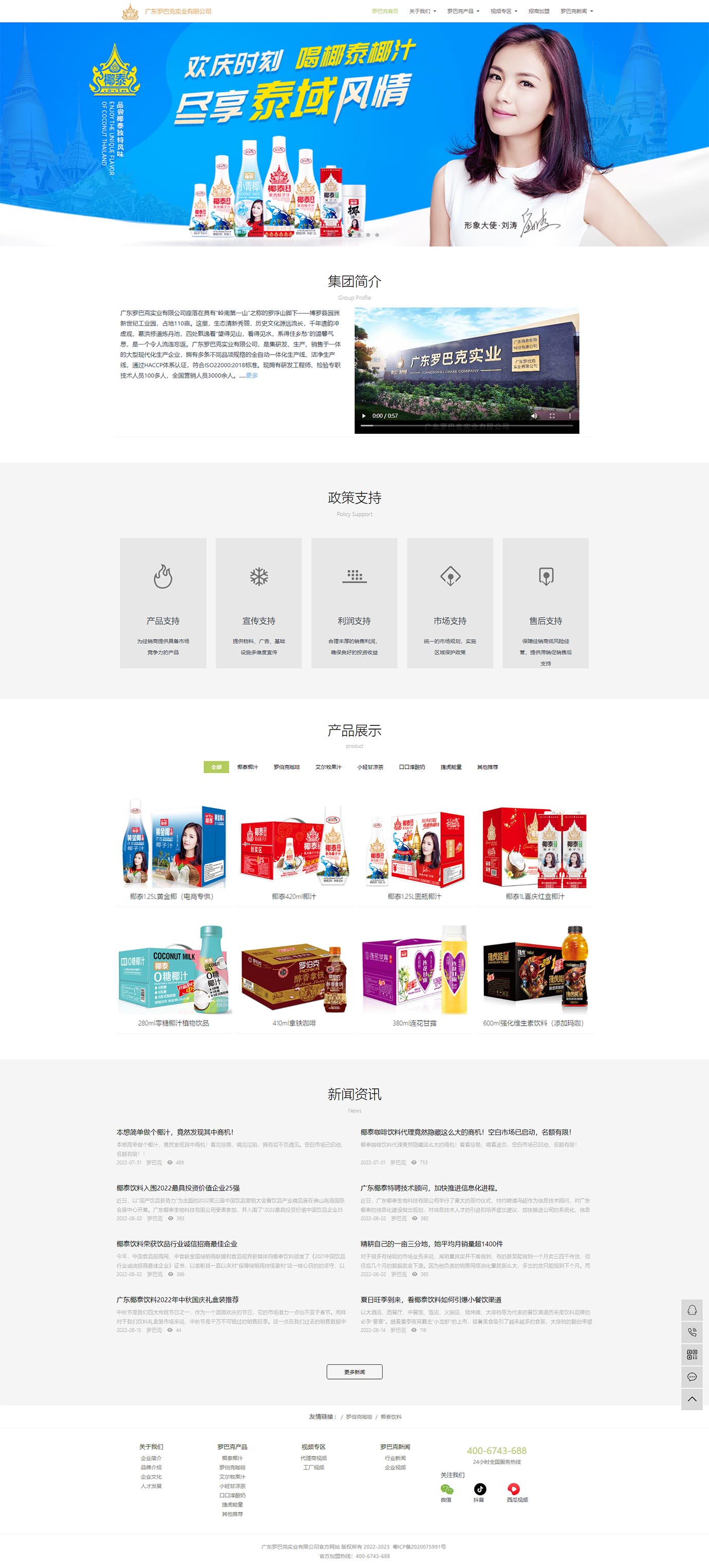 2025澳门免费资料