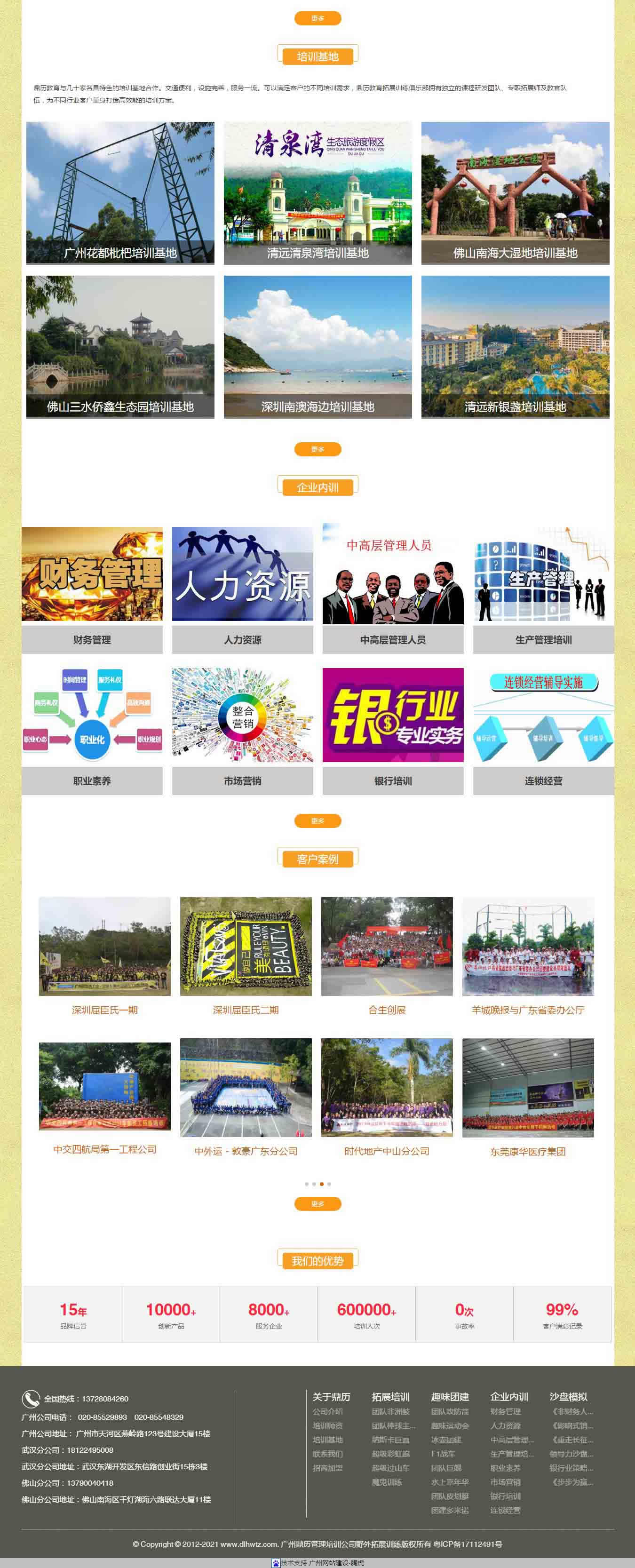 2025澳门免费资料