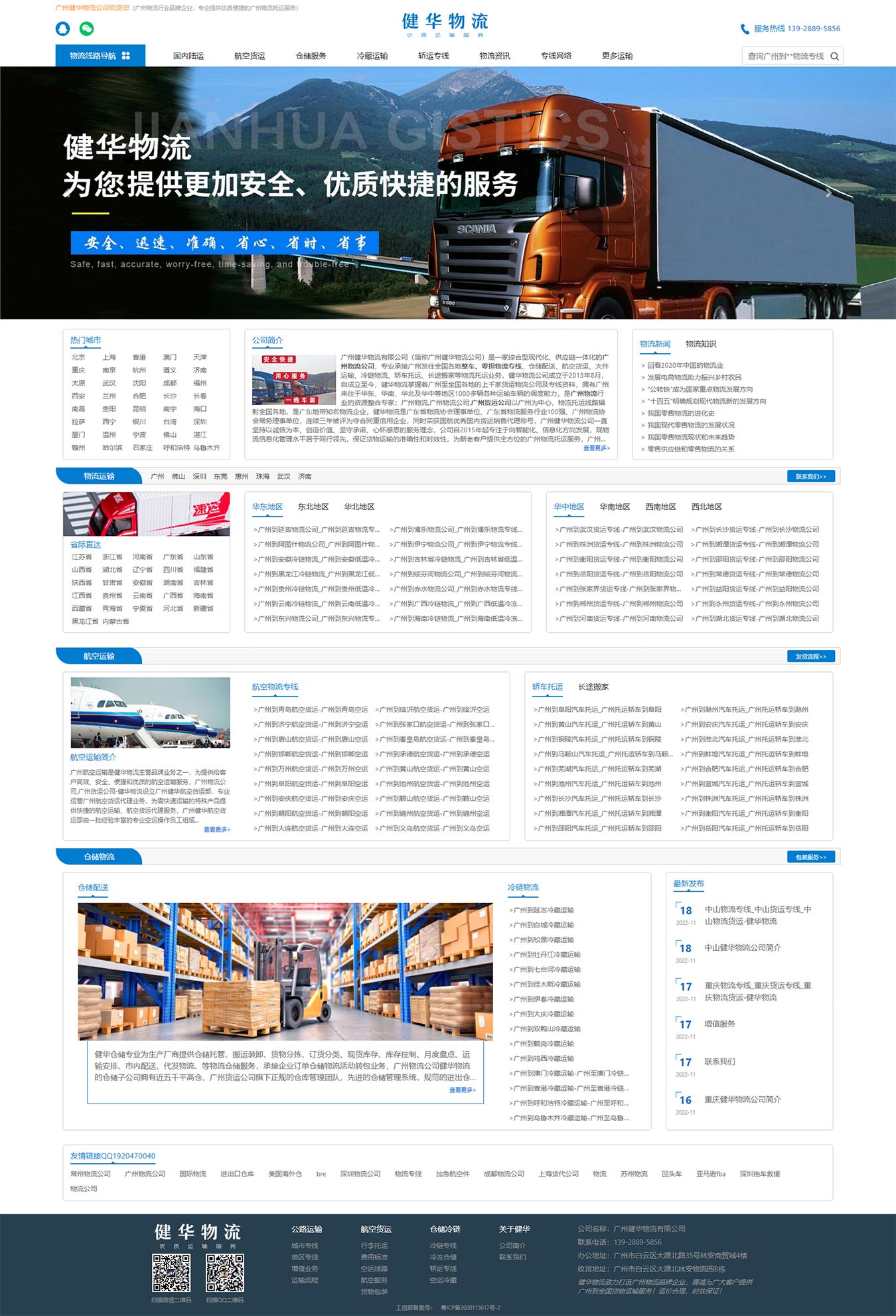 2025澳门免费资料