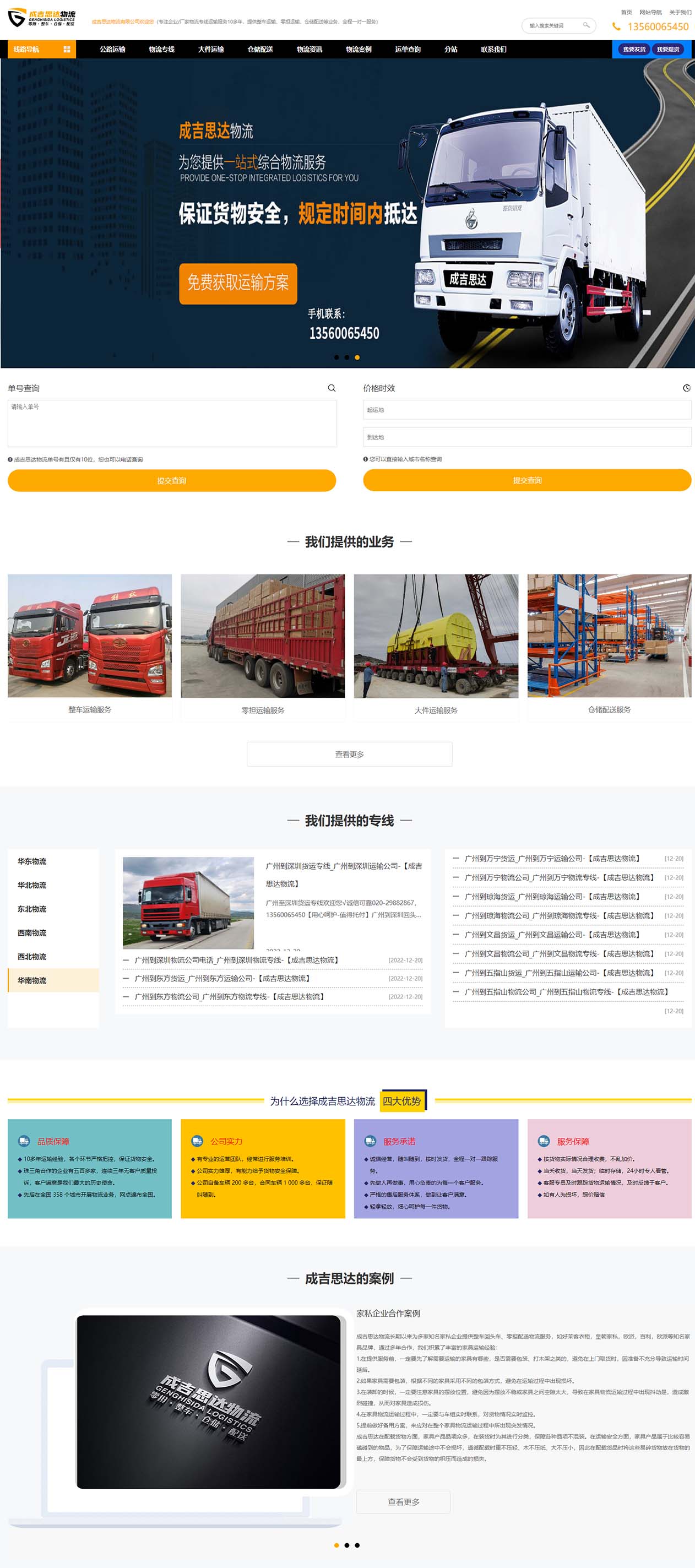 2025澳门免费资料