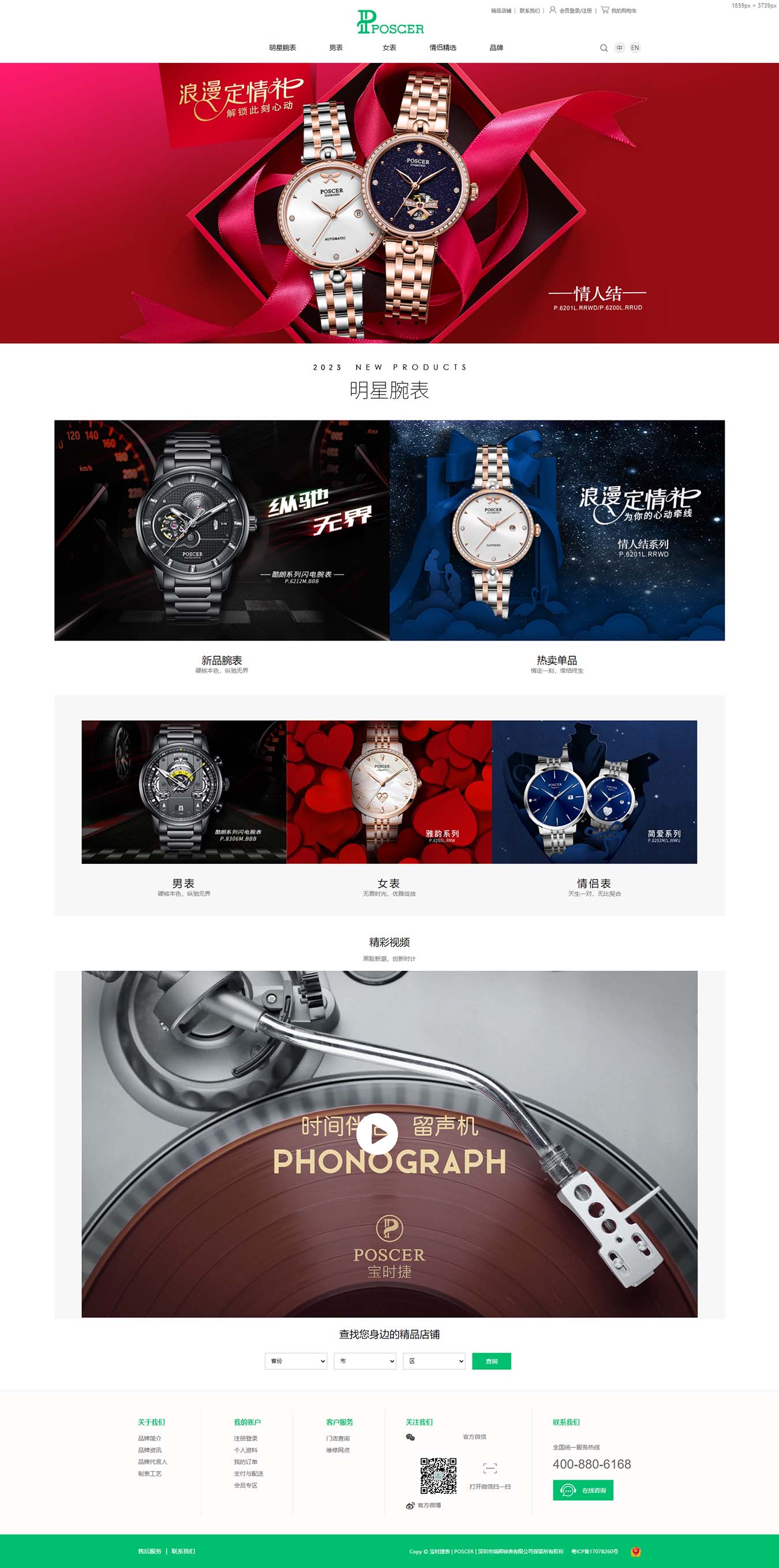 2025澳门免费资料