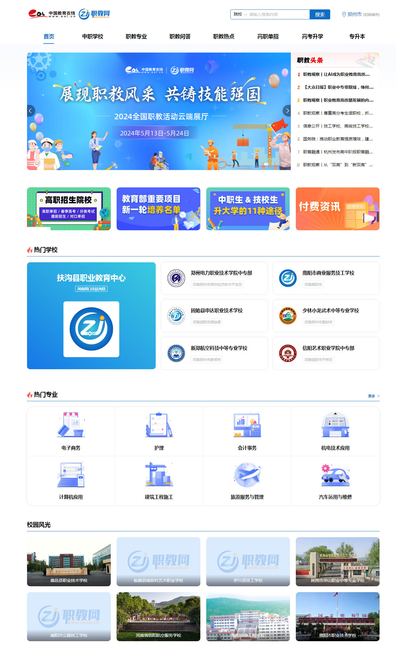 2025澳门免费资料