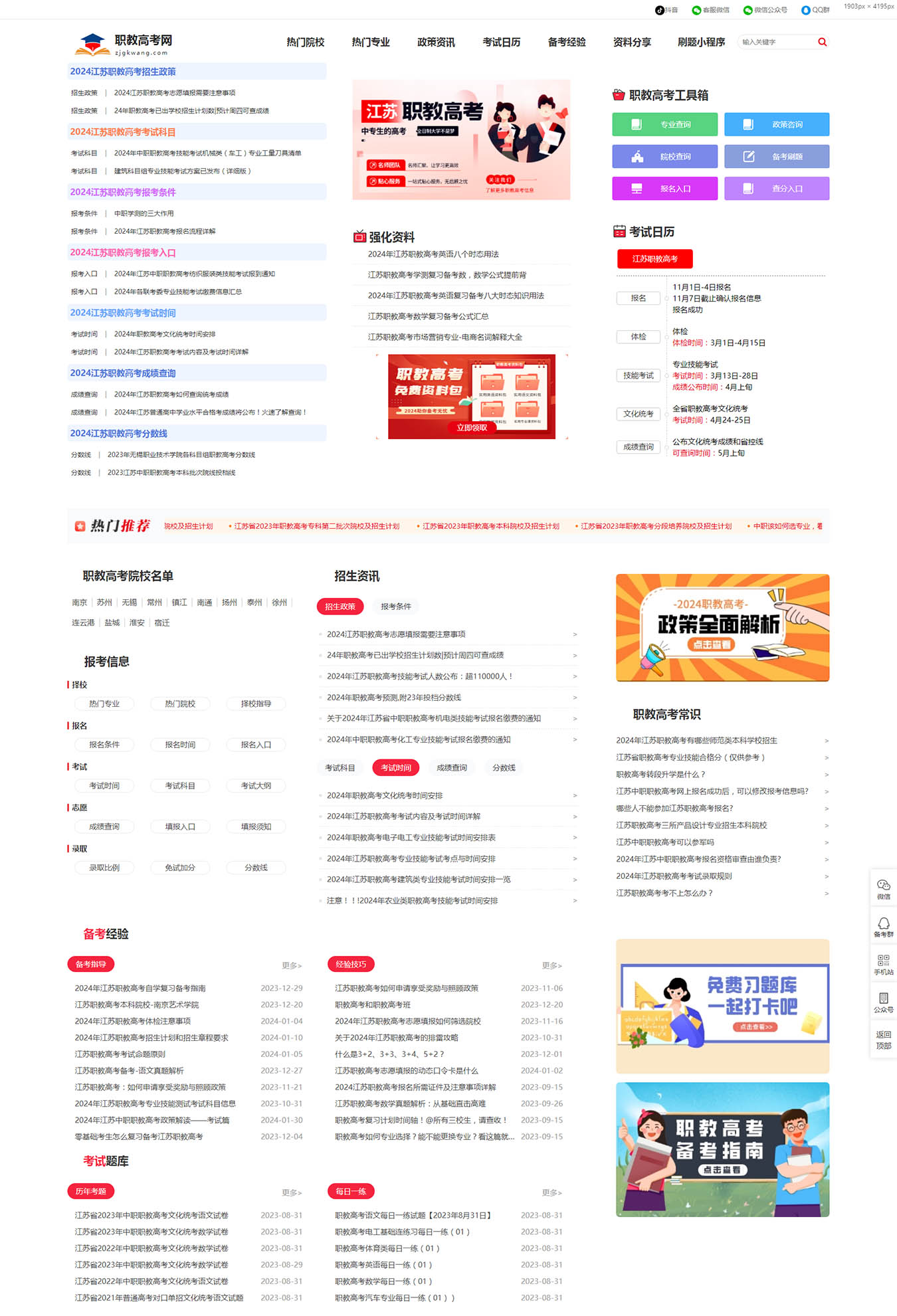 2025澳门免费资料