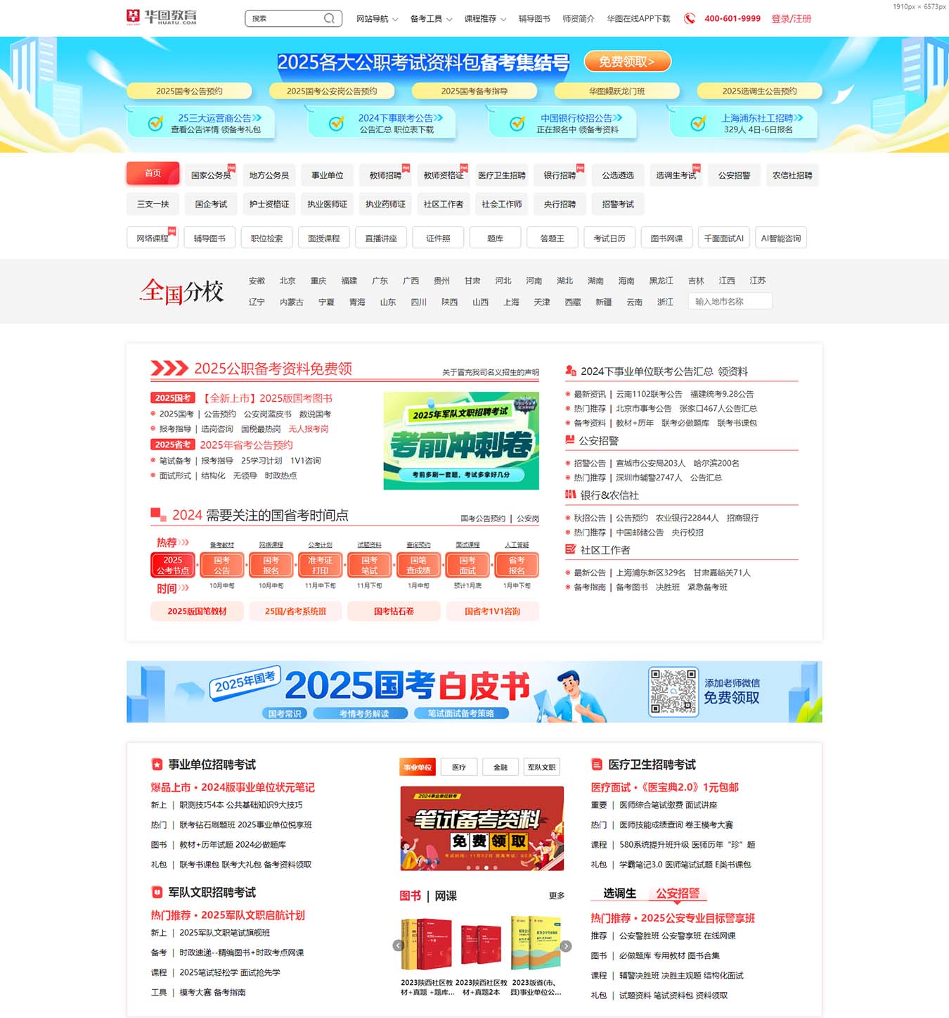 2025澳门免费资料