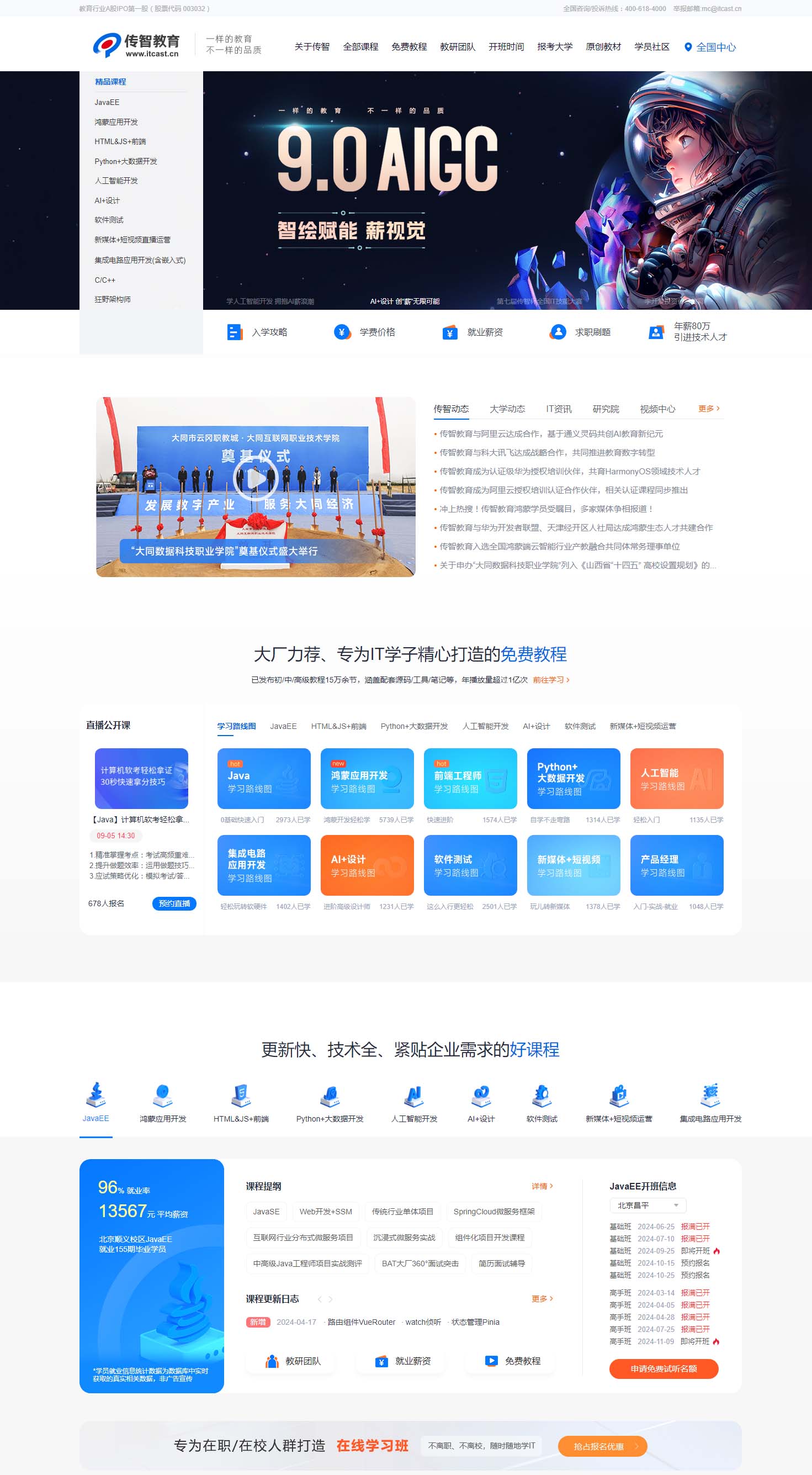 2025澳门免费资料